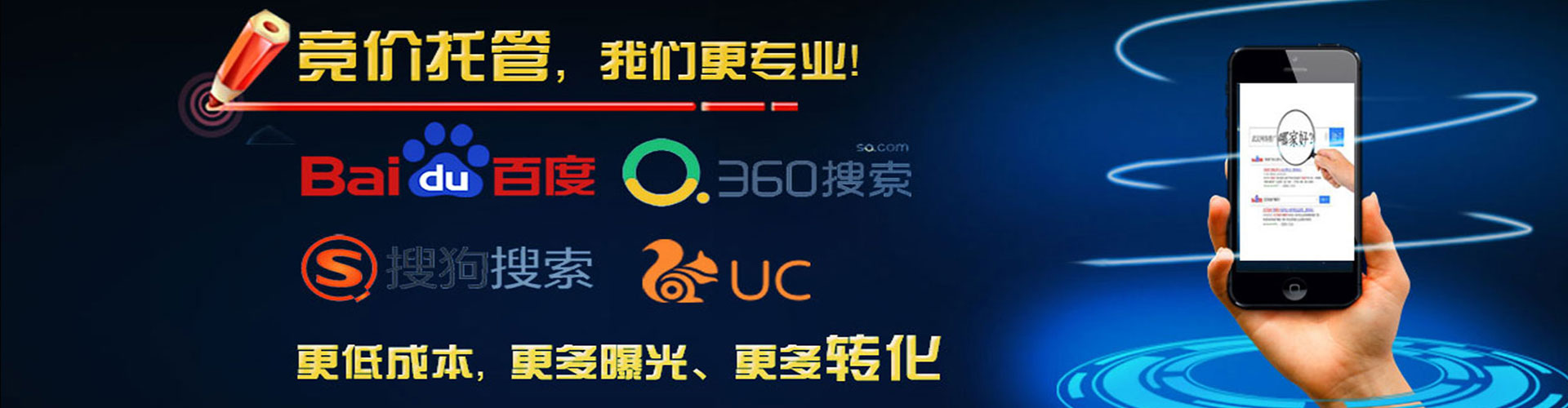 英山sem优化师