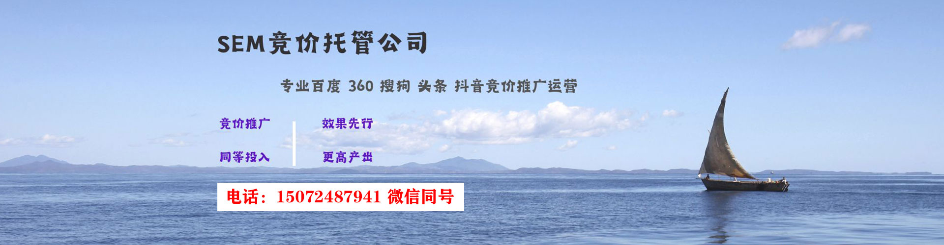 英山sem外包